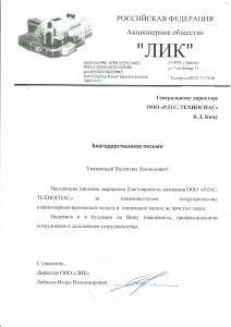 АО «ЛИК»